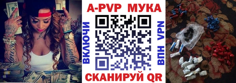 где можно купить наркотик Мурино A-PVP СК КРИС