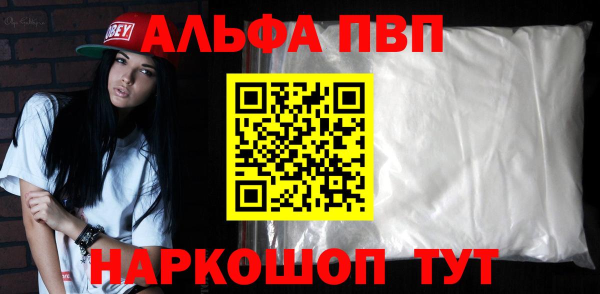 Alpha PVP крисы CK Мурино