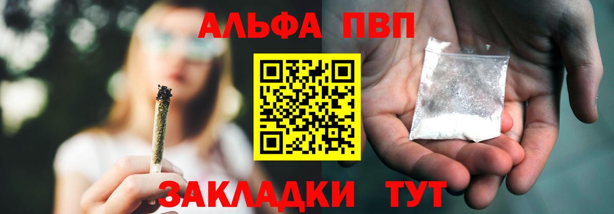 Alpha PVP СК КРИС  Alpha-PVP кристаллы  Мурино  Вход с VPN 