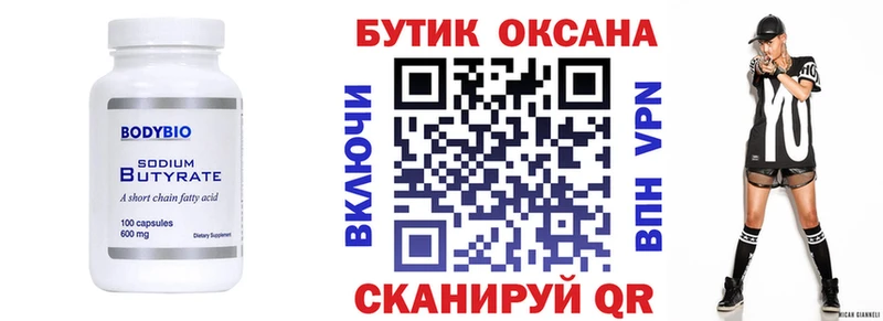наркота  Мурино  сайты даркнета клад  БУТИРАТ BDO 33% 