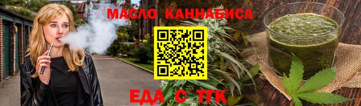 Мурино  Cannafood марихуана  Вход с VPN 