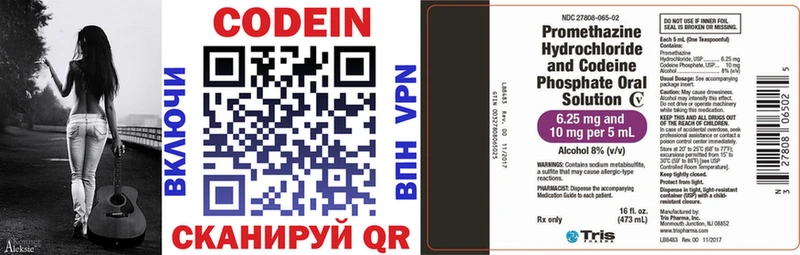цена наркотик Мурино Кодеиновый сироп Lean напиток Lean (лин)
