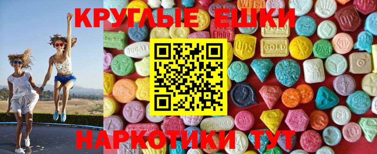 Ecstasy 280мг  Вход с VPN  Мурино  Ecstasy  ЭКСТАЗИ таблы 