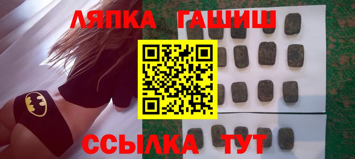 Гашиш  Вход с VPN  Мурино  ГАШ убойный 