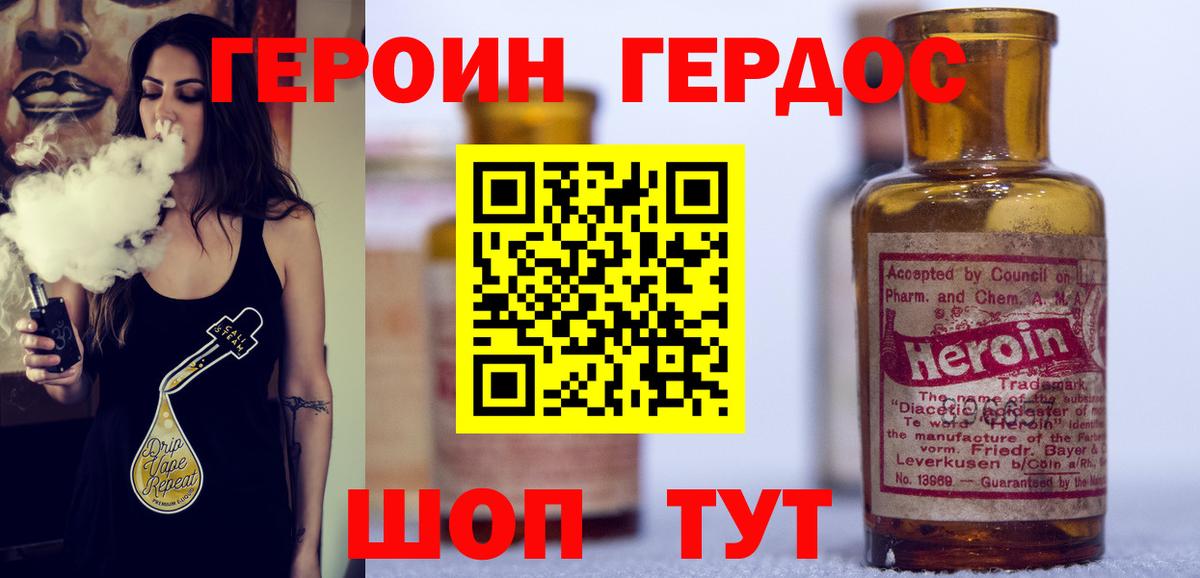 Героин  ГЕРОИН герыч  Вход с VPN  Мурино 