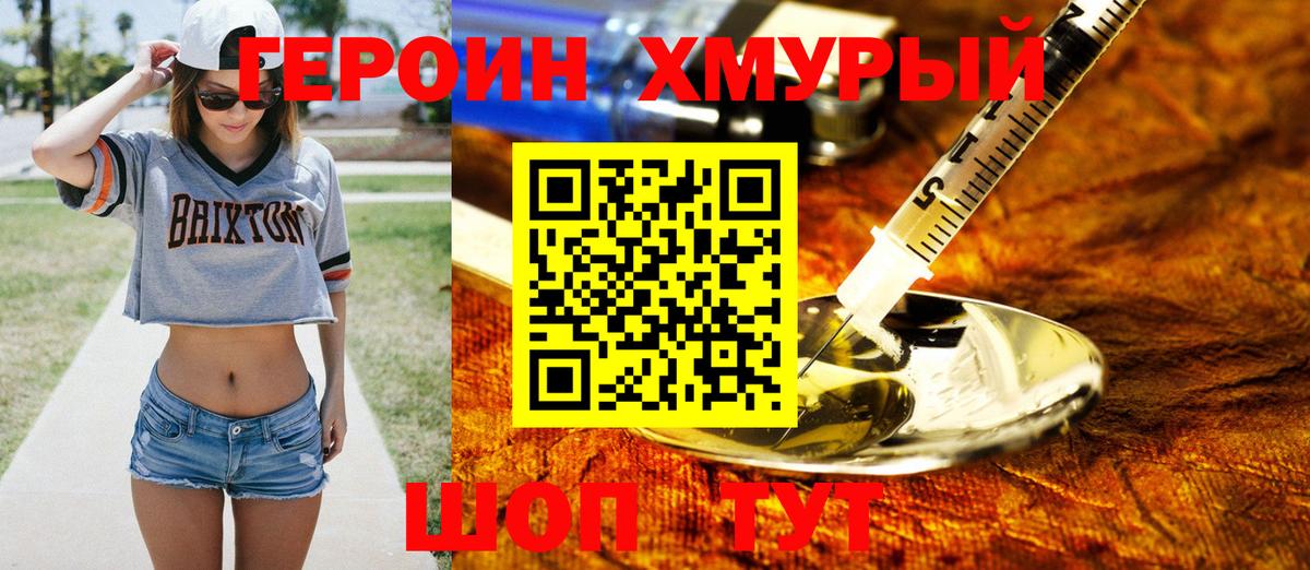 ГЕРОИН Афган Мурино