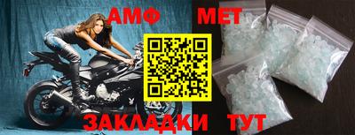 амф Гусиноозёрск