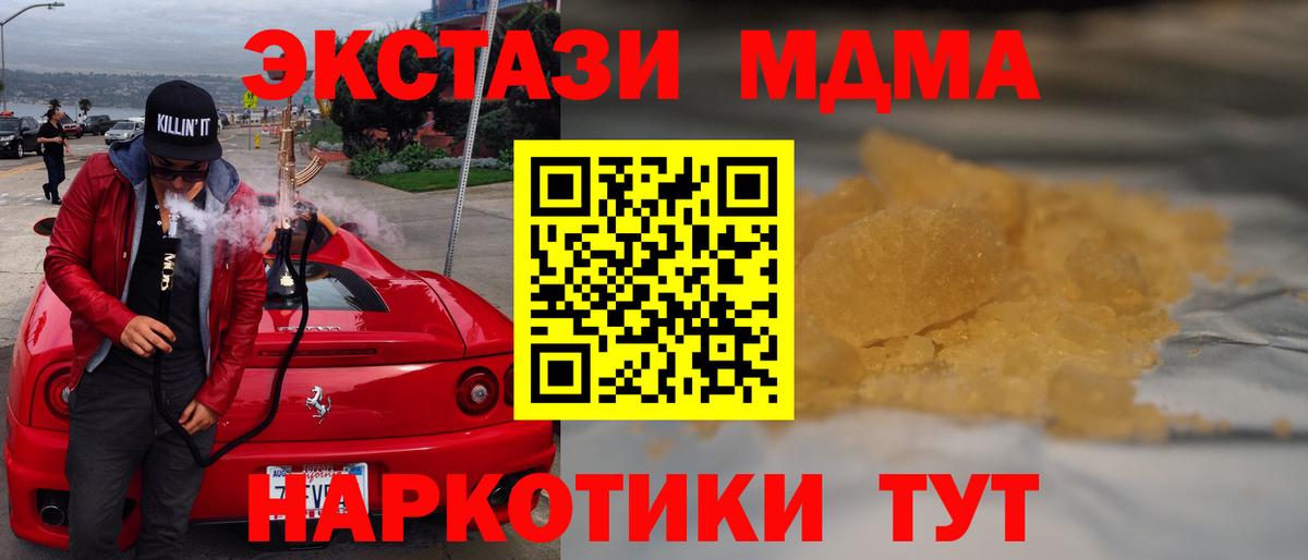 МДМА молли Мурино
