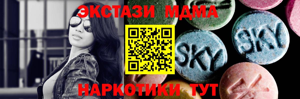 МДМА  MDMA crystal  Мурино  Вход с VPN  МДМА Molly 
