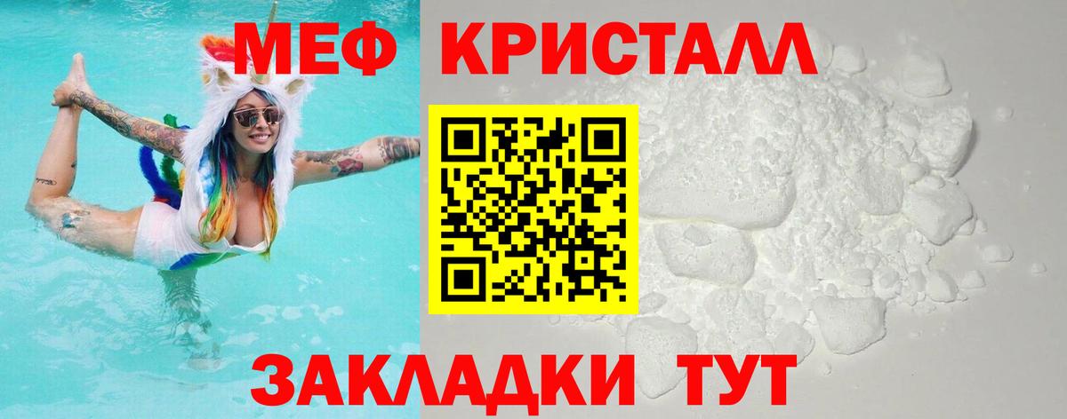 Меф кристаллы Мурино