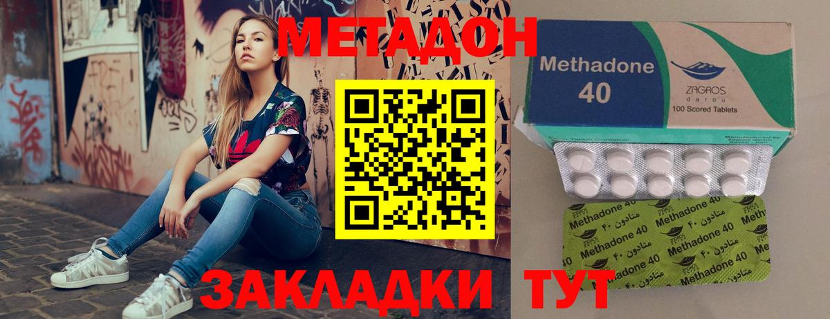 Мурино  Метадон кристалл  Метадон VHQ  Вход с VPN 