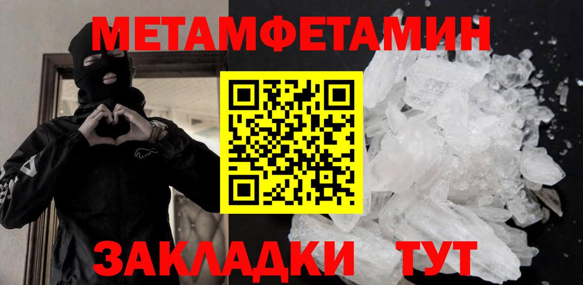 Мурино  МЕТАМФЕТАМИН Декстрометамфетамин 99.9%  Вход с VPN  МЕТАМФЕТАМИН Декстрометамфетамин 99.9% 