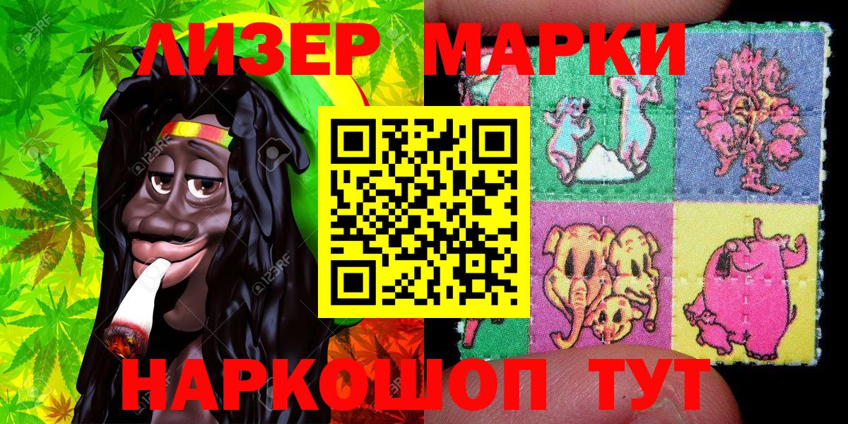 Марки NBOMe 1,5мг Мурино