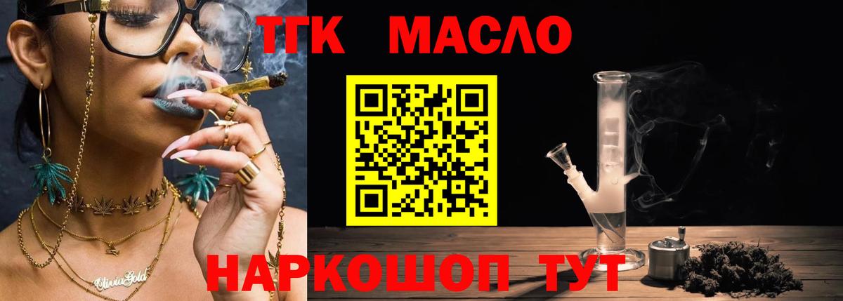 Дистиллят ТГК вейп  ТГК жижа  Вход с VPN  Мурино 