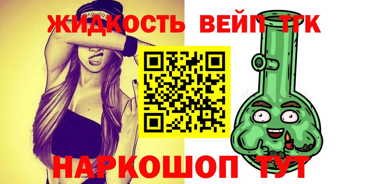 Дистиллят ТГК THC oil Мурино